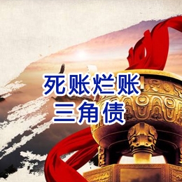 望城要债公司